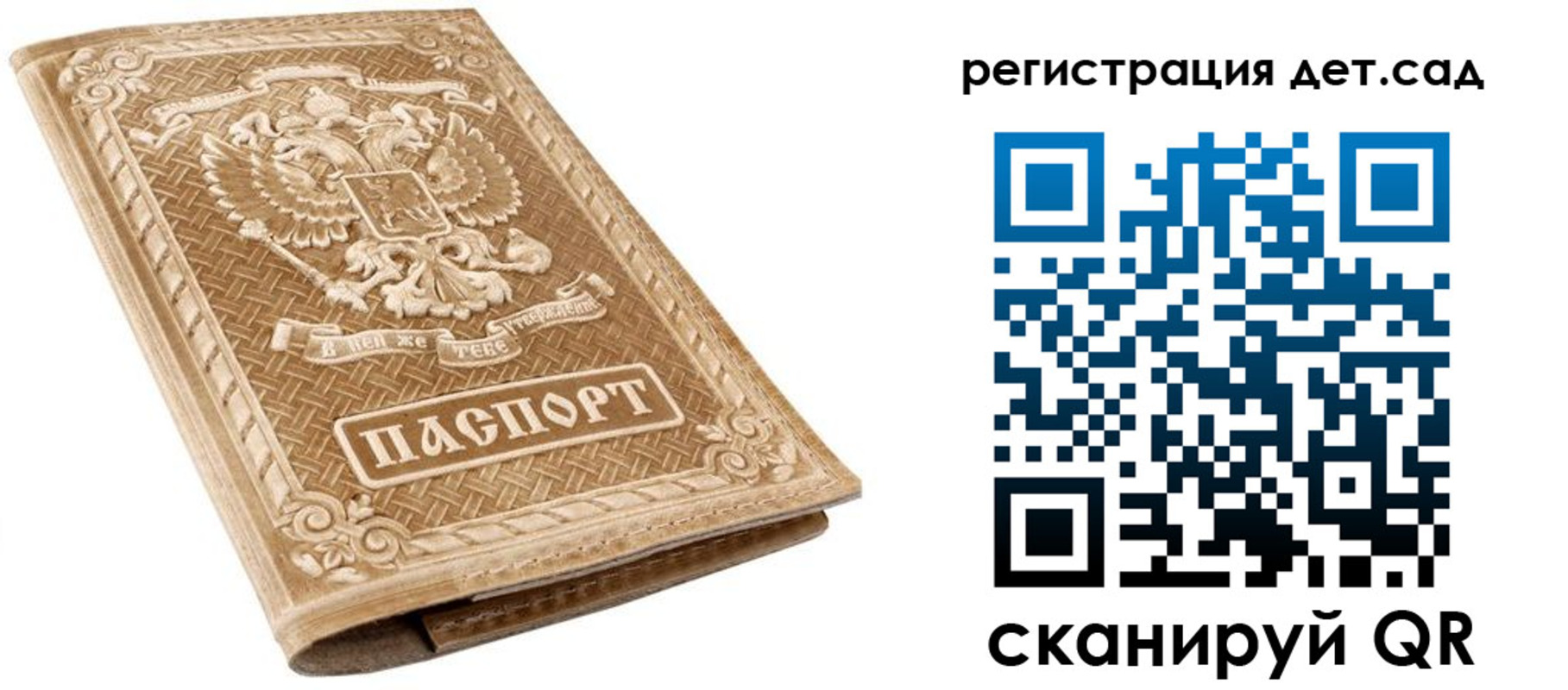 временная регистрация поиск в Астраханской области