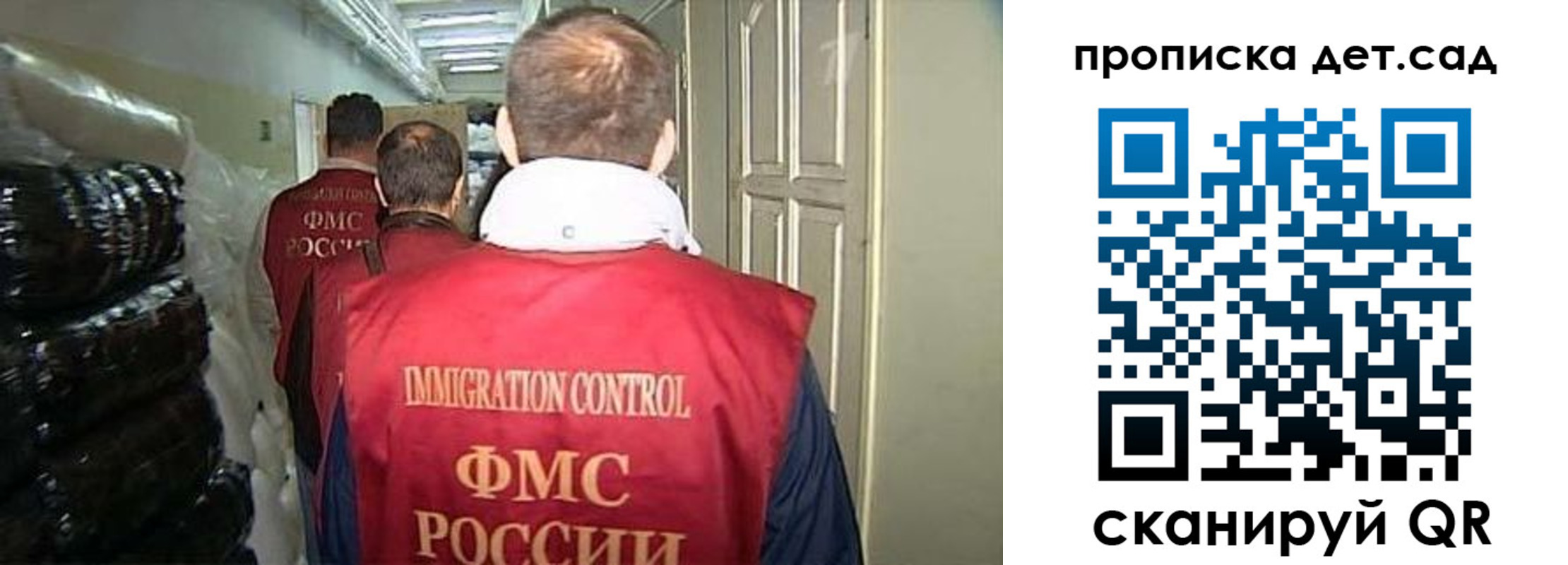 прописка гарантия в Астраханской области