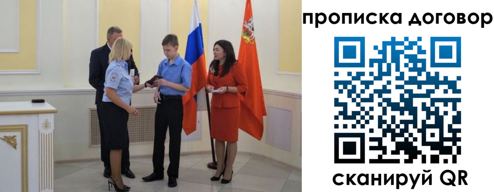 пропишу в квартире в Астраханской области
